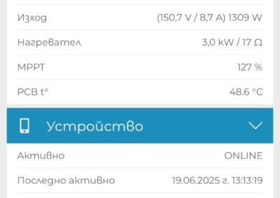 волтик приложение