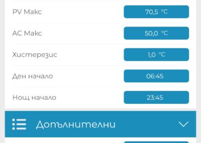 волтик приложение